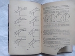 Шейте сами. Рудометкина В. П. 1960 год. Изд. Сталино-Донбасс, фото №7