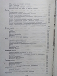 Шейте сами. Рудометкина В. П. 1960 год. Изд. Сталино-Донбасс, фото №10