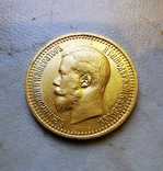 7.5 рублей 1897, фото №2