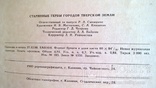 Старинные гербы городов Тверской земли, фото №4