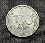 100 рублей 1993 года, фото №2