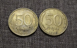 50 рублей 1992 года 2 шт, фото №2