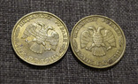 50 рублей 1992 года 2 шт, фото №3