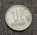 1 рубль 1997 года, фото №2