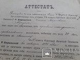 Документ Одесса 1902 год Женская гимназия Березиной аттестат подпись печать, фото №5