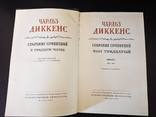 Чарльз Диккенс. Собрание в 30-ти томах., фото №4