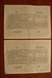 Облигация 10 рублей 1955 года с номерами подряд., фото №3
