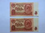 10 рублей 1961  нЗ 8017308, нЗ 8017305, фото №2