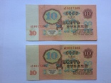 10 рублей 1961  нЗ 8017308, нЗ 8017305, фото №3