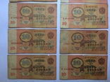 10 рублей 1961   хН,аз,Эз,лЭ,зЛ,Аз,вБ,зВ, фото №9