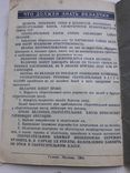 Сберегательная книжка образца 1954 г., фото №5