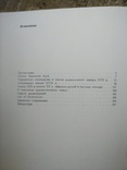 1969, Русское художественное стекло, фото №8