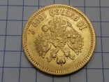 10 рублей 1899 год, фото №6