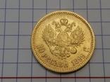 10 рублей 1899 год, фото №2