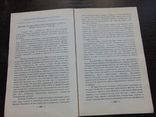 А.дмитриевич. Воспоминание о Сахарове. 1990, фото №6