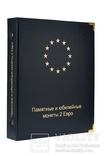Альбом для памятных и юбилейных монет 2 Евро, фото №2