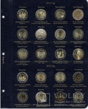 Альбом для памятных и юбилейных монет 2 Евро, фото №7