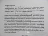 Візантійська Гимнографія і церковна монодія в українській рецепції ..., фото №4