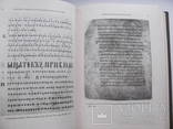 Візантійська Гимнографія і церковна монодія в українській рецепції ..., фото №6