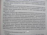 Візантійська Гимнографія і церковна монодія в українській рецепції ..., фото №9