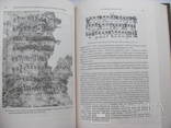 Візантійська Гимнографія і церковна монодія в українській рецепції ..., фото №11