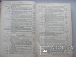 Сбоник статей по истолковательному и назидательному чтению четвероевангелия 1893 г., фото №7
