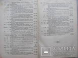 Сбоник статей по истолковательному и назидательному чтению четвероевангелия 1893 г., фото №8