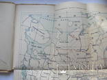 О картах северного края 1933 г. + 5 карт, фото №3