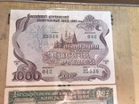 Облигации на сумму 1000 и 50 рублей,25 кур.3 шт., фото №3