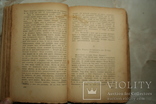 Достоевский Ф. Бедные люди. Повести и рассказы. Берлин, 1922. Изд. Ладыжникова, фото №7