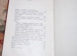 Довидник спилки письменників Укр., фото №4