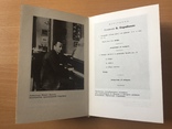 Александр Николаевич Скрябин. Игорь Бэлза. 1983, фото №4