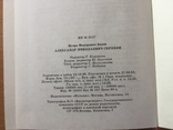 Александр Николаевич Скрябин. Игорь Бэлза. 1983, фото №8