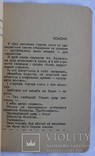 Василь Кархут, "На мандрівці" (1930). Обкладинка Степана Луцика. Пласт, фото №5