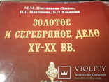 Графский золотой герб (бриллианты, многоцветная эмаль), фото №10