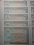 Облигации 10шт номера подряд и 3шт Сертификат на 2мл украинских карбованцив номера подрят, фото №4