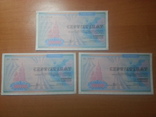 Облигации 10шт номера подряд и 3шт Сертификат на 2мл украинских карбованцив номера подрят, фото №7