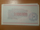 Облигации 10шт номера подряд и 3шт Сертификат на 2мл украинских карбованцив номера подрят, фото №10