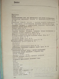 "Дієтична кулінарія" Г. С. Бродило, 1972 рік., фото №4