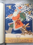 Подшивка журналов Мурзилка за 1956 год, фото №5