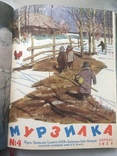 Подшивка журналов Мурзилка за 1959 год., фото №6