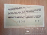 Лотерейный билет, 3-й выпуск, 1959г  УРСР, фото №4