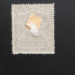 Почтовая марка 5 рублей, фото №3