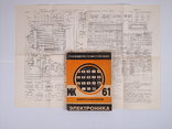 Калькулятор Электроника МК - 61, фото №3