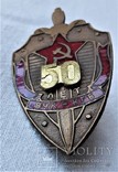 50 лет ВЧК - КГБ СССР, Прибалтика, 1980гг (1) Сувенир, фото №13