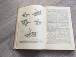 Книга Т. Зубкова, Т. Смирнова - Вязание на спицах, 1960 год Ростехиздат, фото №5