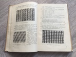 Книга Т. Зубкова, Т. Смирнова - Вязание на спицах, 1960 год Ростехиздат, фото №6