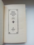 Средневековая андалусская проза, фото №7