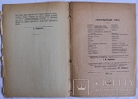 Інсценування Софокла для варшавських гімназистів (1914). Мережковський. Автограф, фото №6