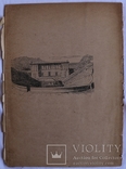 Інсценування Софокла для варшавських гімназистів (1914). Мережковський. Автограф, фото №7